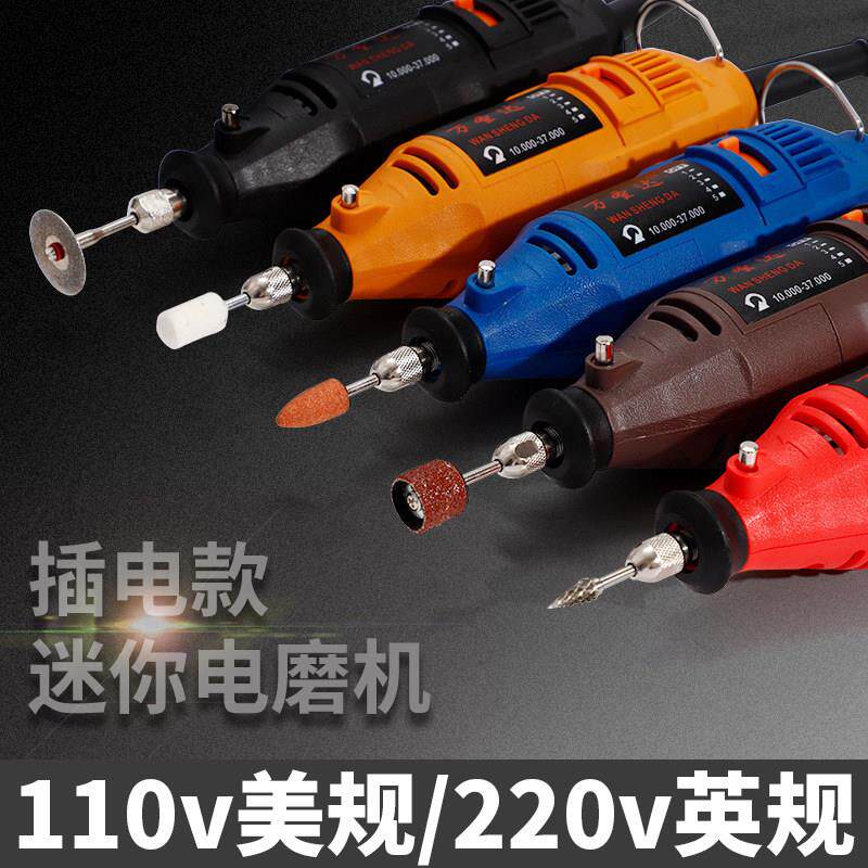110v220v电磨机小型手持玉石抛光雕刻工具电动打磨机切割微型电钻
