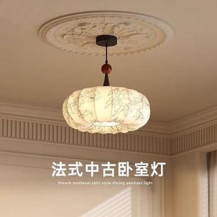 照迎法式 布艺主卧室灯温馨浪漫复古氛围感房间吊灯衣帽间中古灯具