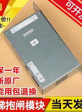 适用通力电梯抱闸模块电源KM50002114G01KM1376516G01KM885513G01