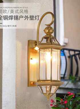 全铜户外壁灯欧式防水庭院围墙阳台过道花园铜灯