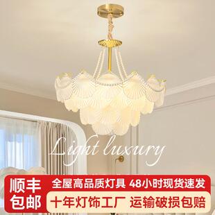 全铜法式客厅吊灯2026年网红款奶油风温馨卧室灯贝壳珍珠创意吊灯
