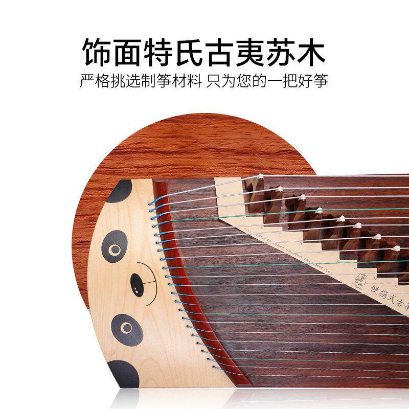 敦煌古筝敦敦小筝22694R100短筝一米便携式古筝1米小古筝演奏乐器