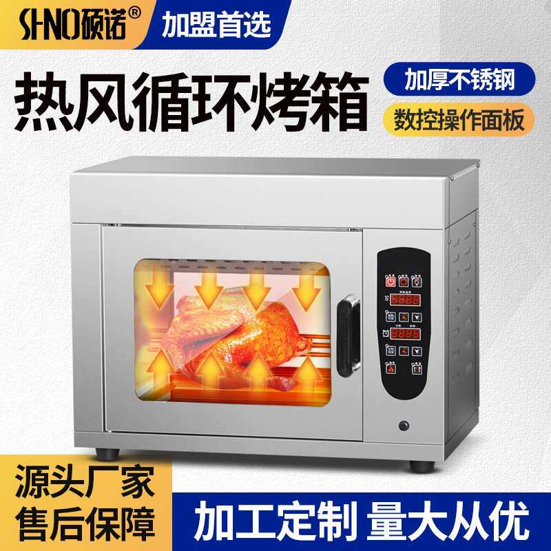 商用电热多功能户外摆摊热风循环烤箱烤鸡架自动旋转烤鸭烤鸡烤炉