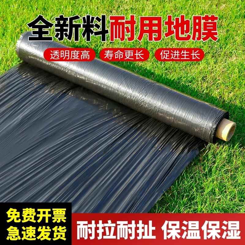 黑地膜防草膜黑色全新果园农用蔬菜除草保温保湿复合塑料薄膜地膜