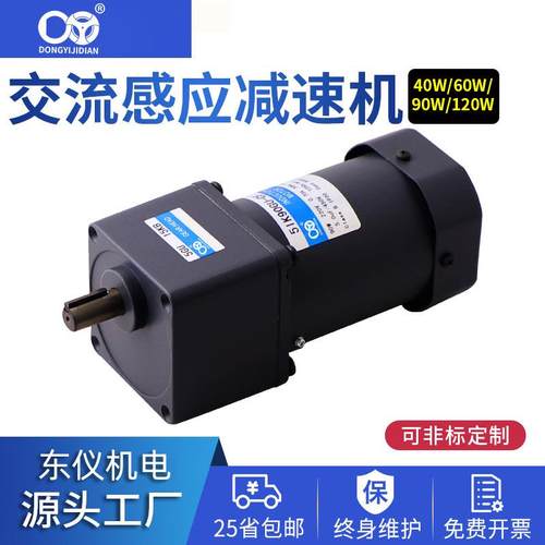 机电5系列外径90mm40W微型交流感应减速机