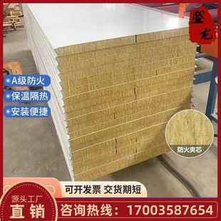 广西夹心隔音板岩棉防火保温板彩钢板隔墙净化板隔热隔音保温板泡