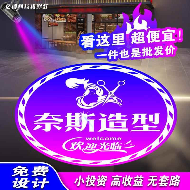 广告灯投影灯旋转文字LED地面射灯图案门头招牌logo投射灯
