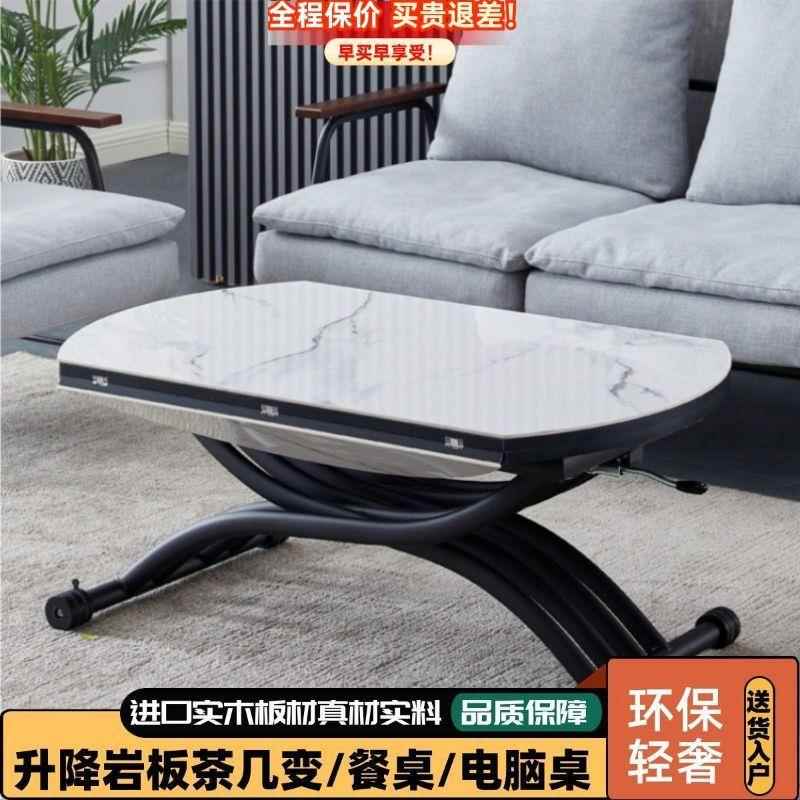 底盘茶几多功能可升降两用一体式餐桌家用折叠岩板茶几变餐桌