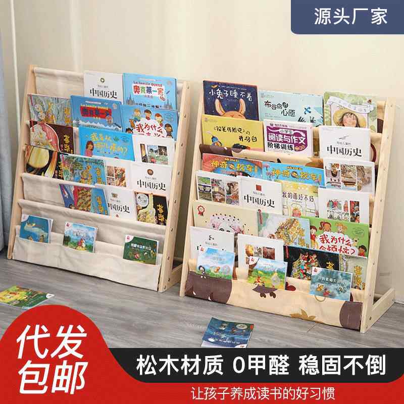 儿童书架子宝宝落地绘本架收纳实木婴儿布艺简易书架幼儿园置物架