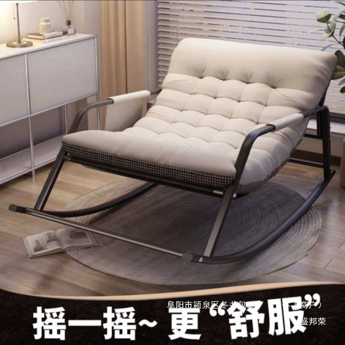 躺椅沙发椅阳台客厅懒人摇椅摇摇椅网红卧室双人午休椅休闲椅,住宅家具,摇椅,淘宝优惠券,粉丝福利购,淘宝优惠卷