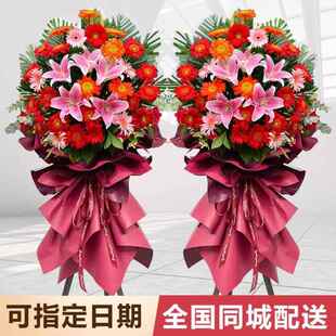 开业花篮全国同城配送祝贺乔迁开业北京上海深圳广州重庆成都武汉