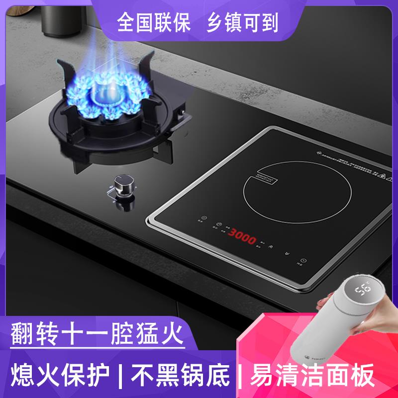 韵美达宋家好太太可翻气电两用燃气灶嵌入台式电磁炉一气一电家用