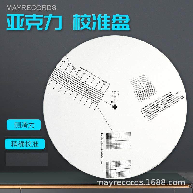 唱针唱头校准盘 黑胶唱机超距检测规尺 抗滑盘