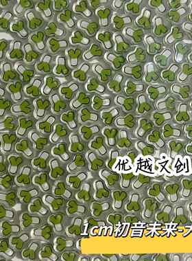 初音未来甩葱歌物料大葱超迷你亚克力片片手机气囊摇摇乐1cm片片