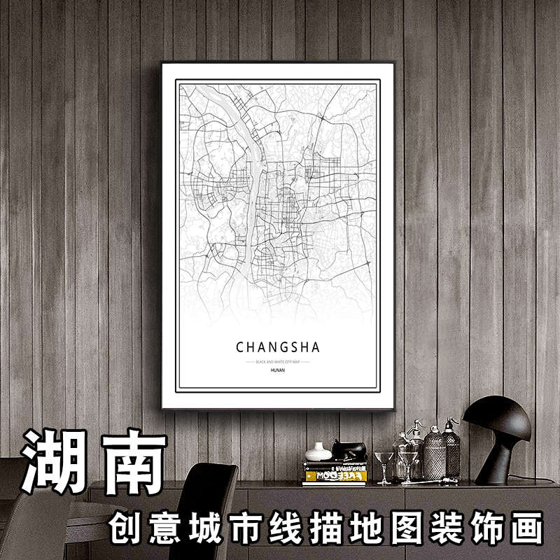 湖南长沙常德创意艺术线描城市地图装饰画现代简约黑白挂画定制图片