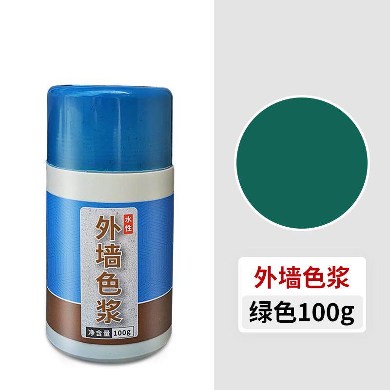 外墙色浆水性外墙漆涂料专用黑色色精艺术乳胶漆墙漆调色调漆颜料