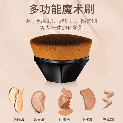 Magic Foundation Brush Makeup Set - Does Not Absorb Foundati