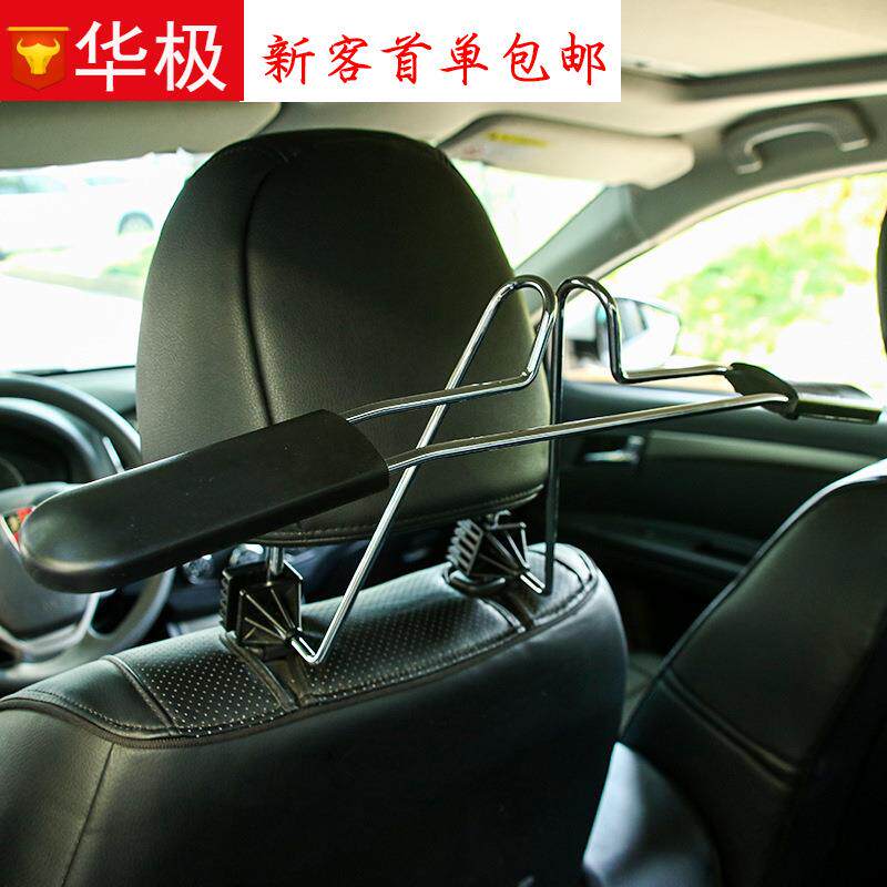 汽车衣架不锈钢材质架子车载车用晾衣架收纳架金属衣服架西服架