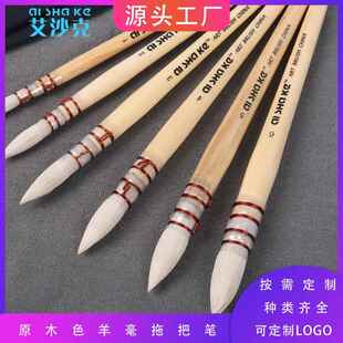 艾沙克 源头工厂美术水粉水彩油画笔羊毫羊毛圆头丙烯笔 拖把笔刷