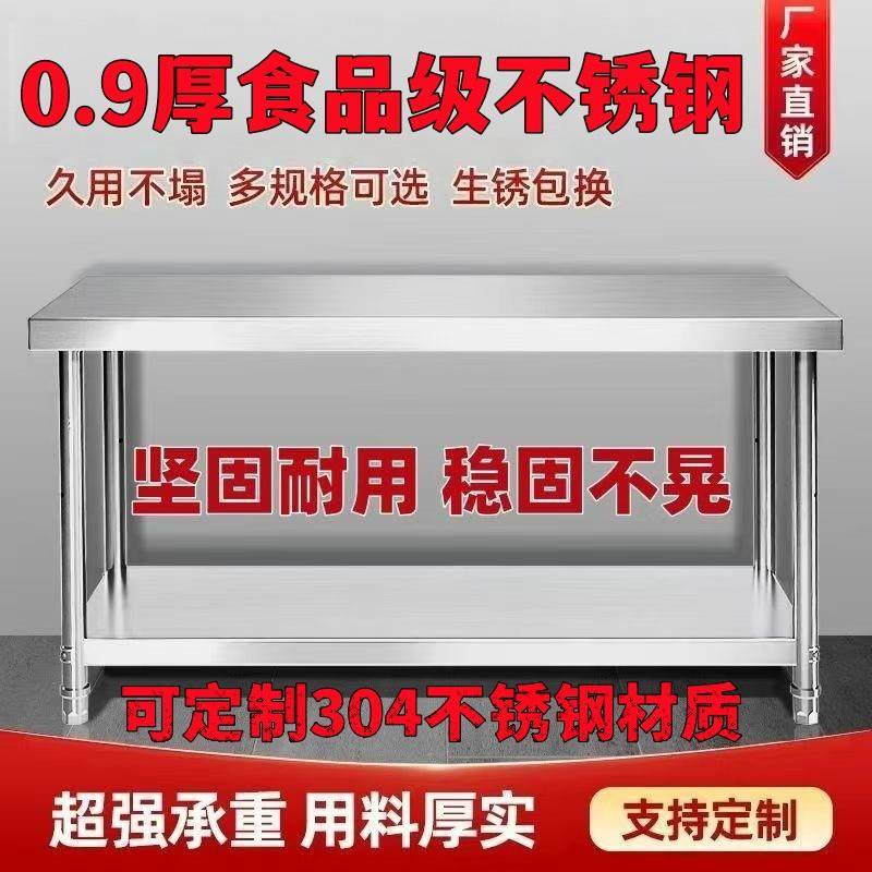 特厚多层不锈钢工作台商用厨房操作台饭店切菜桌子三层收纳打包台,家装主材,商用厨房操作台/工作台,淘宝优惠券,粉丝福利购,淘宝优惠卷