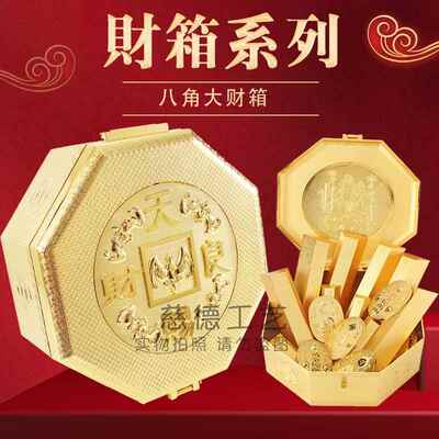 李居明吉祥物 九运大财箱 八角大财箱 西北方 财位 家居摆饰