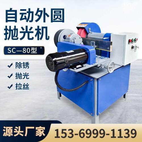 小型圆管抛光机铜铝管不锈钢管台式多工位自动外圆除锈打磨拉丝机