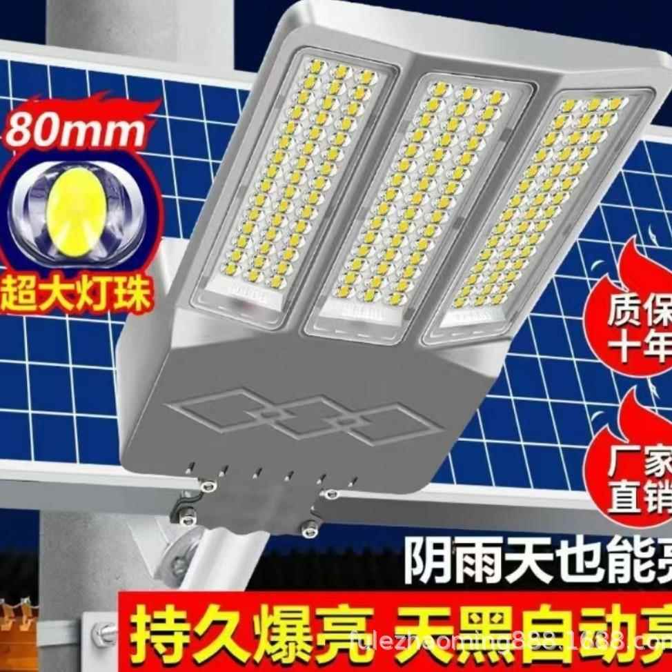 电商新太阳能路灯led三面FL-SMD-5灯外大户庭功率道路款照明太阳