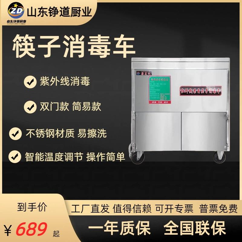 筷子消毒车紫外线热循环柜消毒车不锈钢全自动消毒柜酒店饭店餐厅