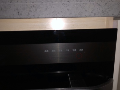 华帝H7洗碗机怎么样?用后一个月良心说感受!