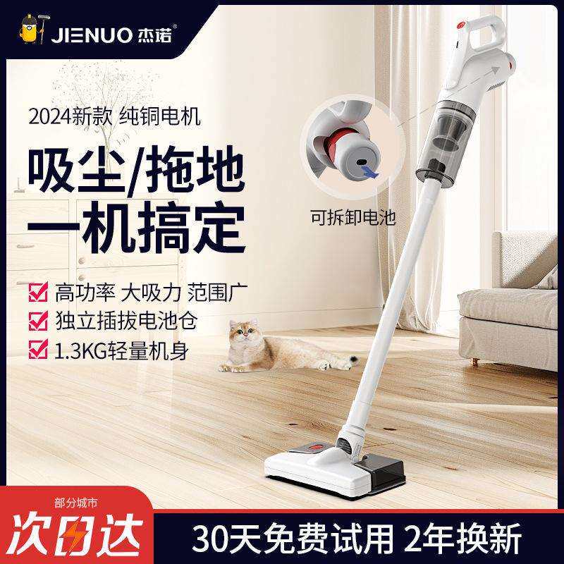 无线吸尘器家用大吸力小型手持式超强静音扫吸拖地一体猫毛吸尘机