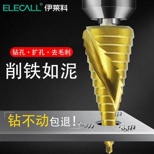 含钴宝塔钻头高硬度扩孔钻头圆锥形阶梯钻不锈钢铁开孔器专用打孔