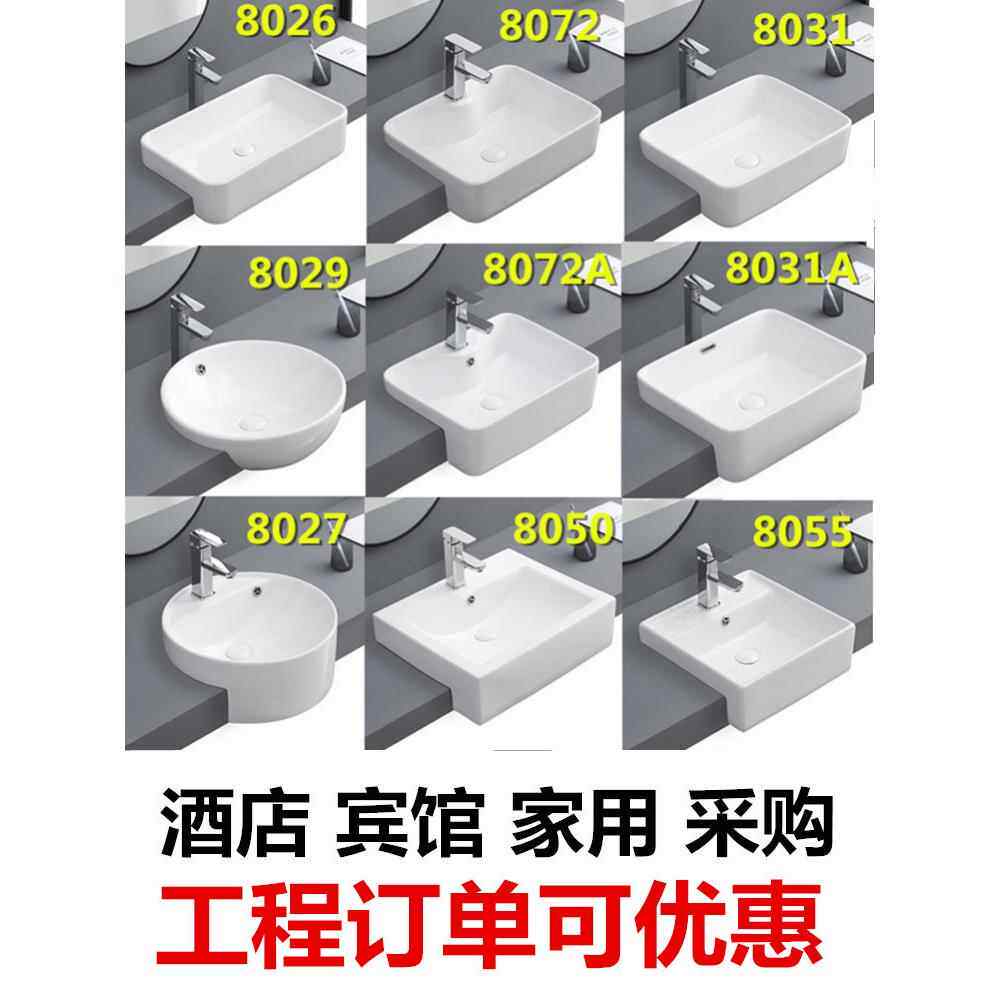 半嵌入式面盆台面中盆半挂盆面盆嵌入式面盆方形和圆形半嵌入式台