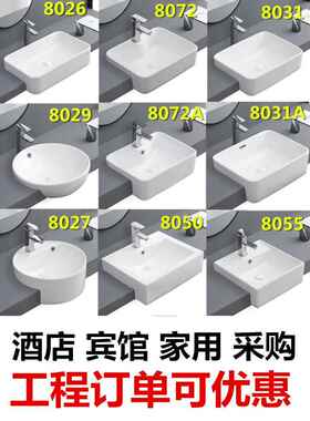 半嵌入式面盆台面中盆半挂盆面盆嵌入式面盆方形和圆形半嵌入式台