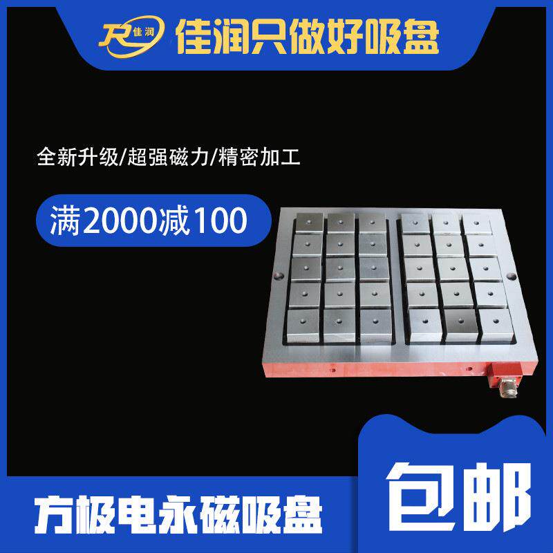 电永磁吸盘500x600型磁力稳定无突发断电风险安全可靠磁力设备