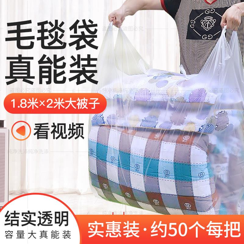 洗衣店超大号被子袋干洗店毛毯袋平口袋整理袋衣物防水袋加大袋