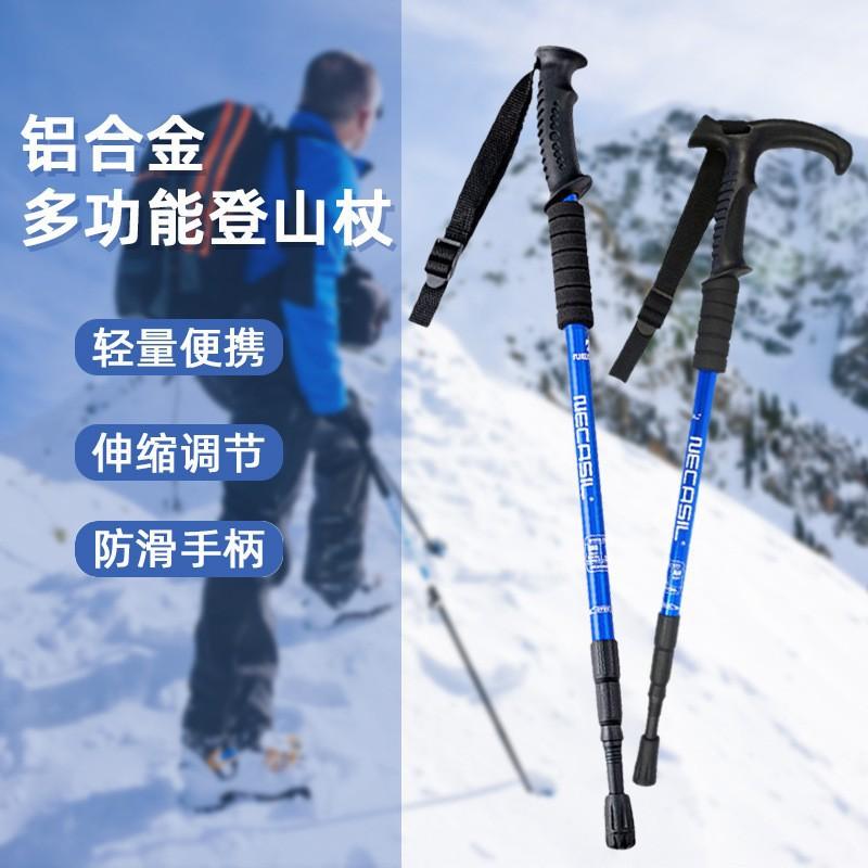 铝合金登山杖登山老人拐杖雪杖