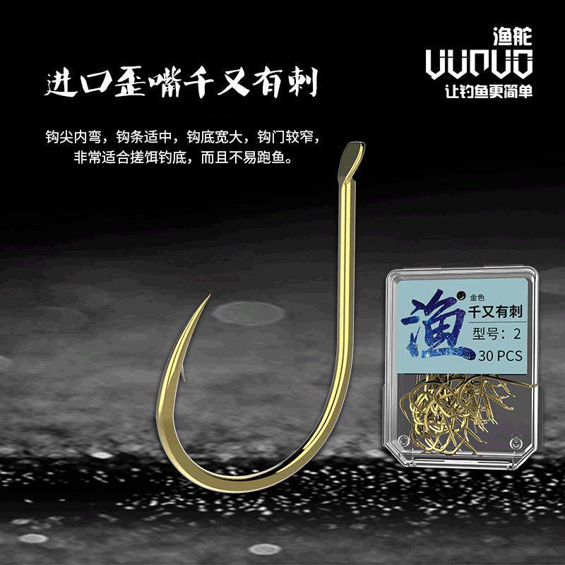 歪嘴千又有刺进口散装金色钩草鱼鲤鱼海钓大物钩30枚鱼钩盒装