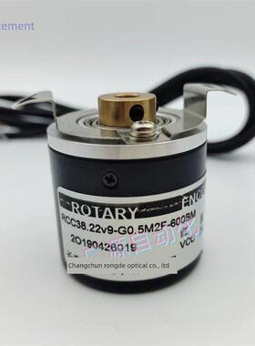 长春荣德TYPE:RCC38.22v9-G0.5M2F-600BM光电旋转编码器