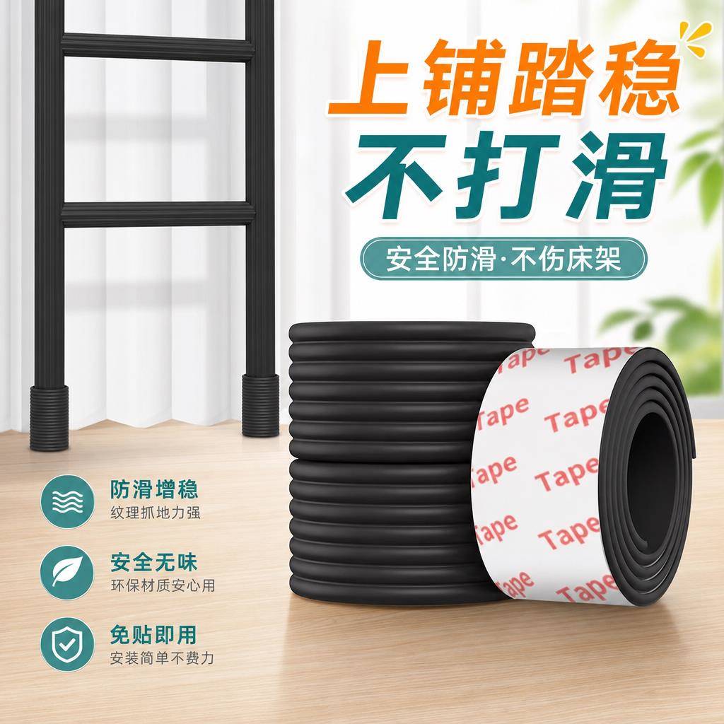 上下铺楼梯脚踏垫防滑贴防撞贴宿舍寝室爬梯泡沫海绵垫梯子脚踩垫