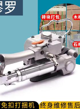 气动塑钢带打包机CMV-19/AQD19型气动打包机摩擦熔接打包机