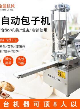 新仿手铺473工包机自动拍饼机多功型能商用包子馅饼成型机子厂家
