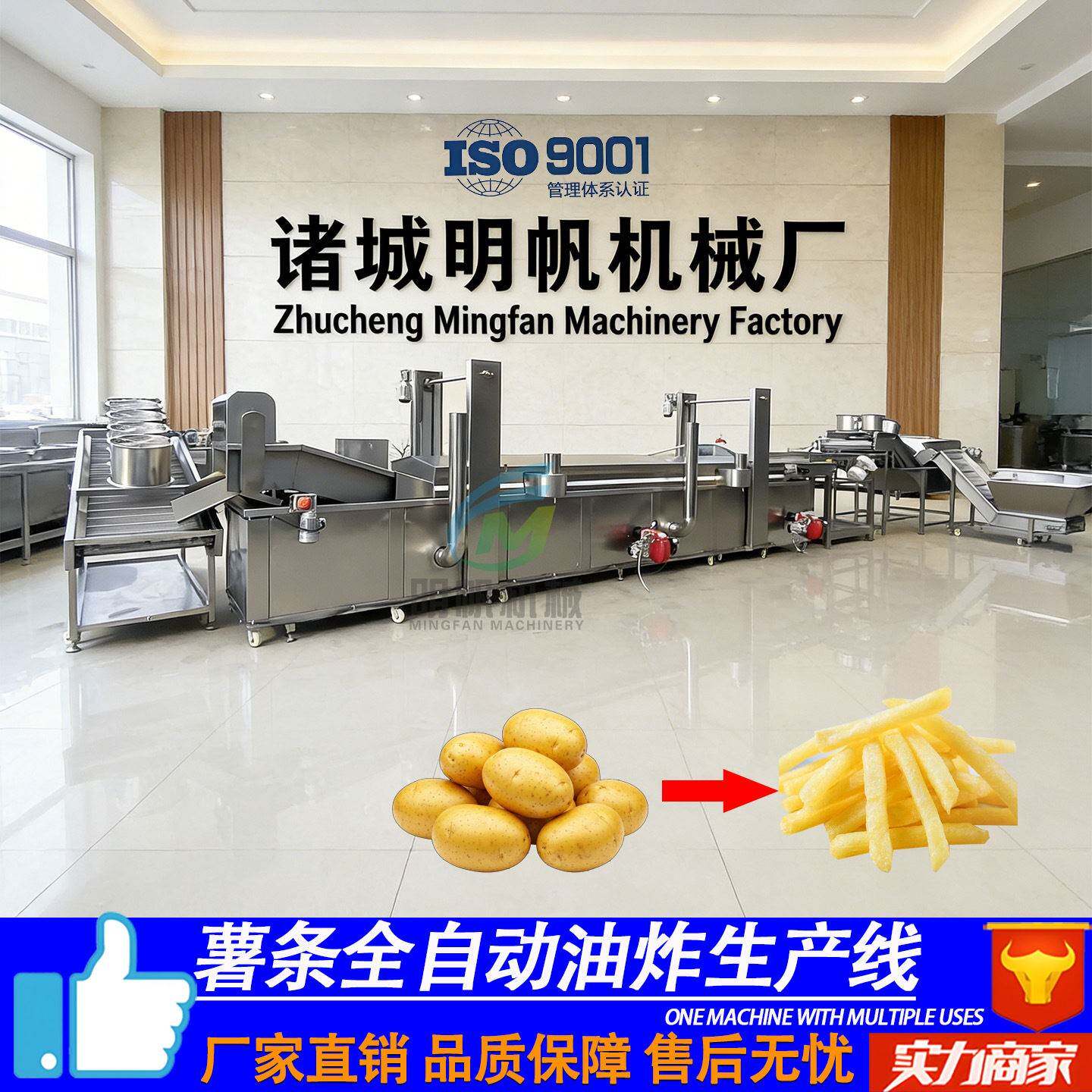 薯条鲜切油炸全套生产线 薯片薯条生产设备 速冻薯条流水线