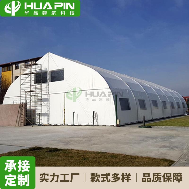 大跨度弯柱桃心形仓储活动篷房铝合金结构装配式建筑大棚户外帐篷