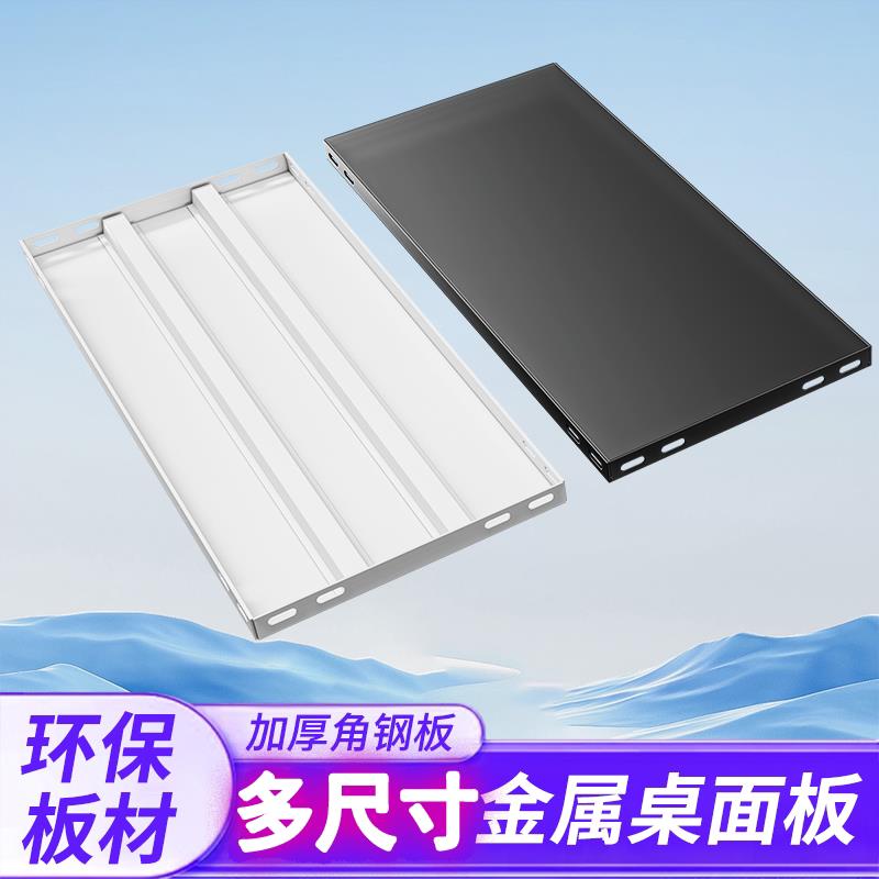 角钢货架置物架层板家用阳台衣柜定制货架板储藏室仓库铁架子隔板