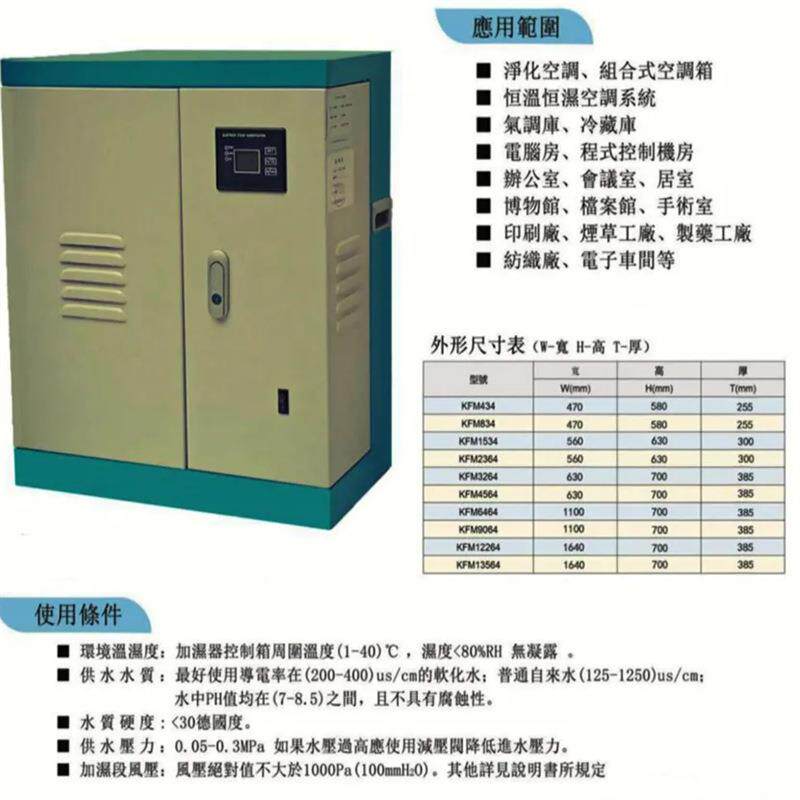 电极加湿器设备工业加湿器超声波增湿机组空气恒温电加热高温房间