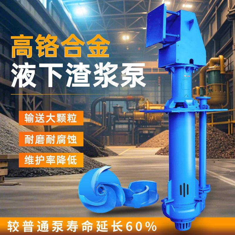 液下泵立式耐腐蚀液下排污泵15kw长轴渣浆泵抽泥沙电机清淤不锈钢