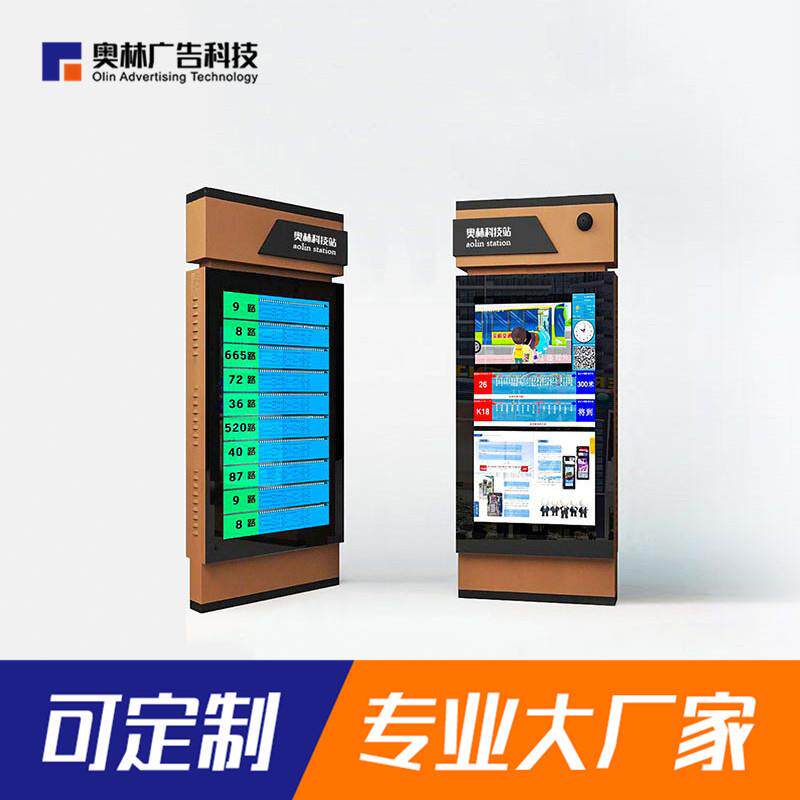 电子站牌智慧候车亭公交站牌发光路名牌滚动广告灯箱灭蚊系统报站