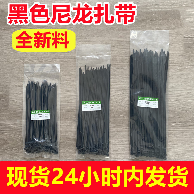 束线带厂家发自尼龙强力尼龙扎带