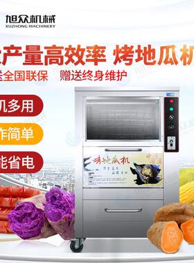 商多功能机商用移动式烤地瓜自动烤红薯烤芋头KK-128型全玉用米洋