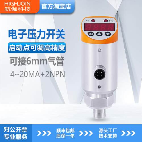 HPM566智能数显压力开关可调式气压液压控制器高精度4~20mAPNP
